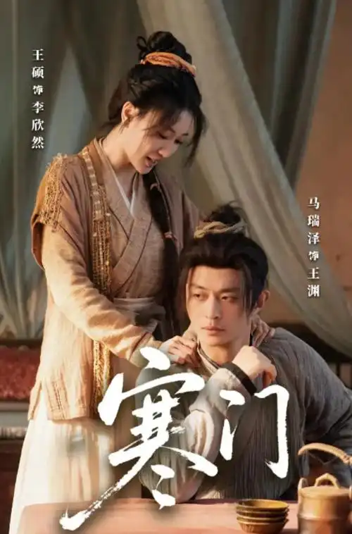 山海旧梦 全集免费在线观看