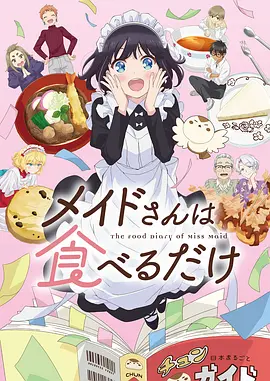 月面信使 科幻漫画完结