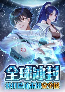 折叠城市 悬疑漫画在线看